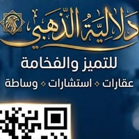 اللهم صلي على محمد وال محمد مكتب الذهبي للعقار  يوجد قطع اراضي بمساحات...