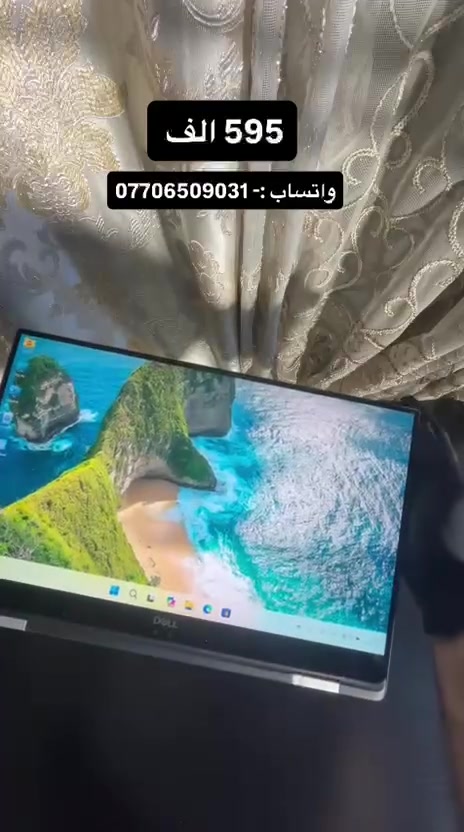 لابتوب رهيب 4K، لمس قلاب، للإلعاب والبرامج القوية، شوف الفيديو 👇


**إذا كنت صاحب هذا الإعلان وتريد حذفه لأي سبب، رجاءا أرسل رسالة إلى الدعم الفني**