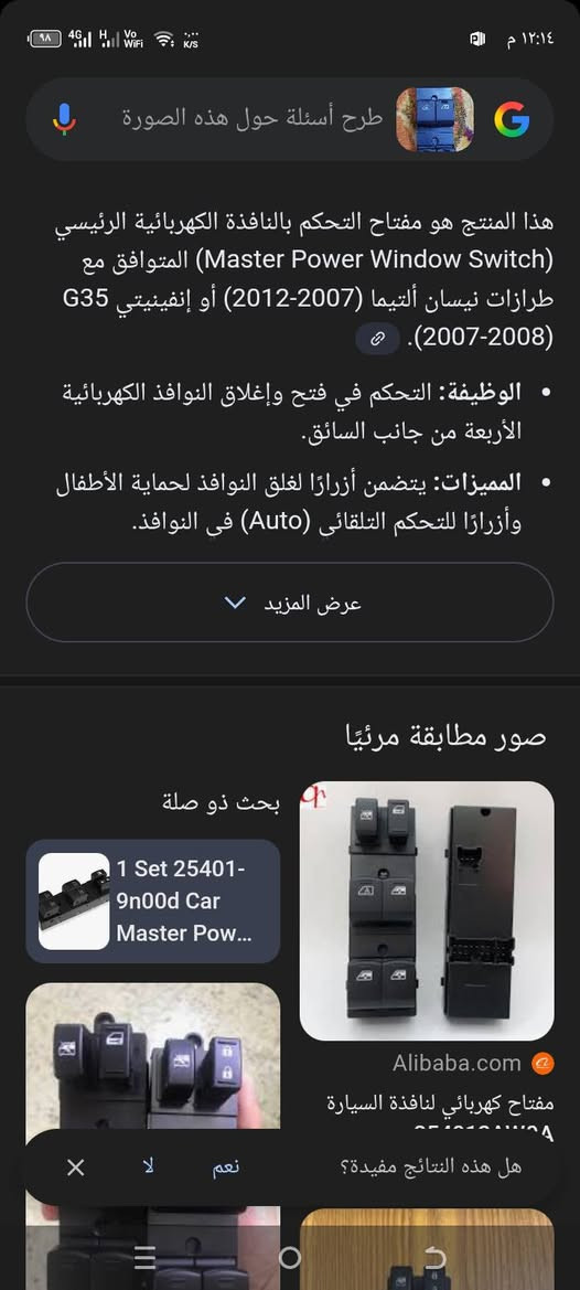 السلام عليكم كنترول نيسان اولتما باله امزون 10الاف بغداد الكرخ ***********
