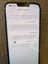 آيفون ١٣ برو ماكس • ٢٥٦ • بغداد العامرية