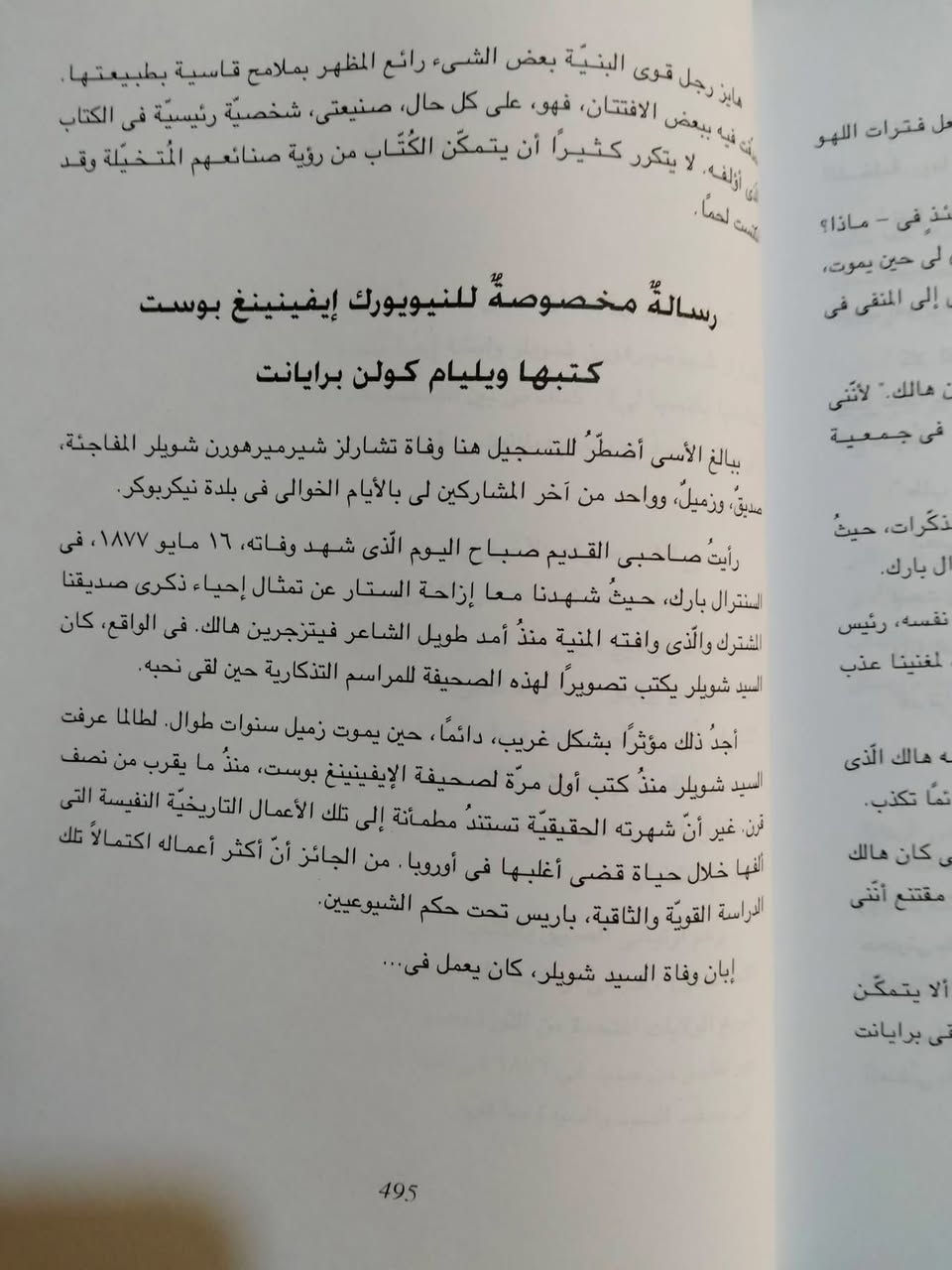 "سلسلة جور فيدال الرائعة

من الروايات التاريخية أو التاريخ مرويًا"
جابرييل جارثيا ماركيز
١٨٧٦
رواية
تاليف: جور فيدال
ترجمة: مجدى عبد المجيد خاطر

رواية ضخمة 

5 الاف


**إذا كنت صاحب هذا الإعلان وتريد حذفه لأي سبب، رجاءا أرسل رسالة إلى الدعم الفني**