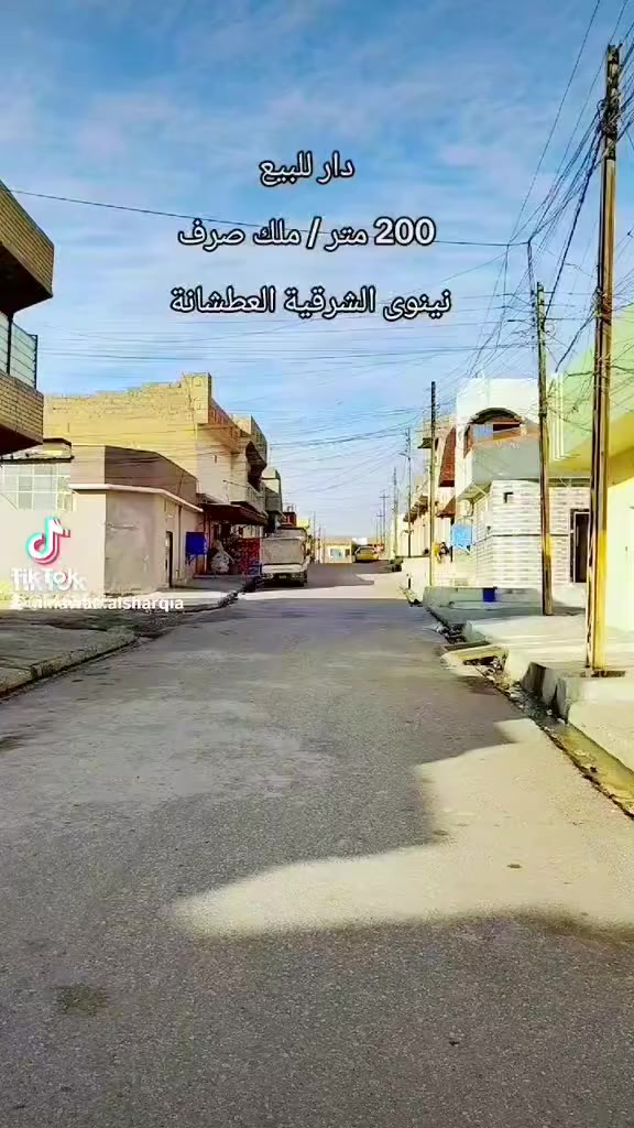 (بيت للبيع) 🏠موصل كراج الشمال العطشانه بيت طابقين 200متر يتوفر💥 طابق الارضي عرفتين 💥 ومطبخ وصحيات ويتوفر طابق الثاني عرفتين ومطبخين وحمام


**إذا كنت صاحب هذا الإعلان وتريد حذفه لأي سبب، رجاءا أرسل رسالة إلى الدعم الفني**