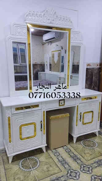 معمل ونجاره ماهر النجار عمل عراقي وتصميم تركي تكمه وحسب الطلب مع ضمان شد وفتح طول العمر 💪
وصبغ يكون حراري درجه اولى
📍 ديالى دلي عباس شارع شروين مقابل منتزه
 ☎️*********** 🔨
