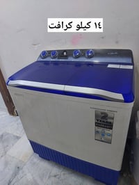 غسالة • توصيل • اغراض