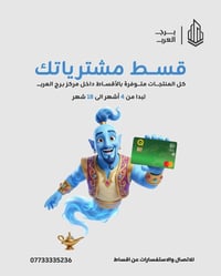 لا تشيل هم الفلوس.. برج العرب يسهلها عليك 🎉 قسّط أي جهاز يعجبك براحتك ...