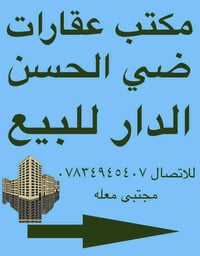 للبيع دار ٣٠٠ متر حي الجامعه قديم قابل للسكن طابقين شارع ١٥ منطقه ال٢٦...