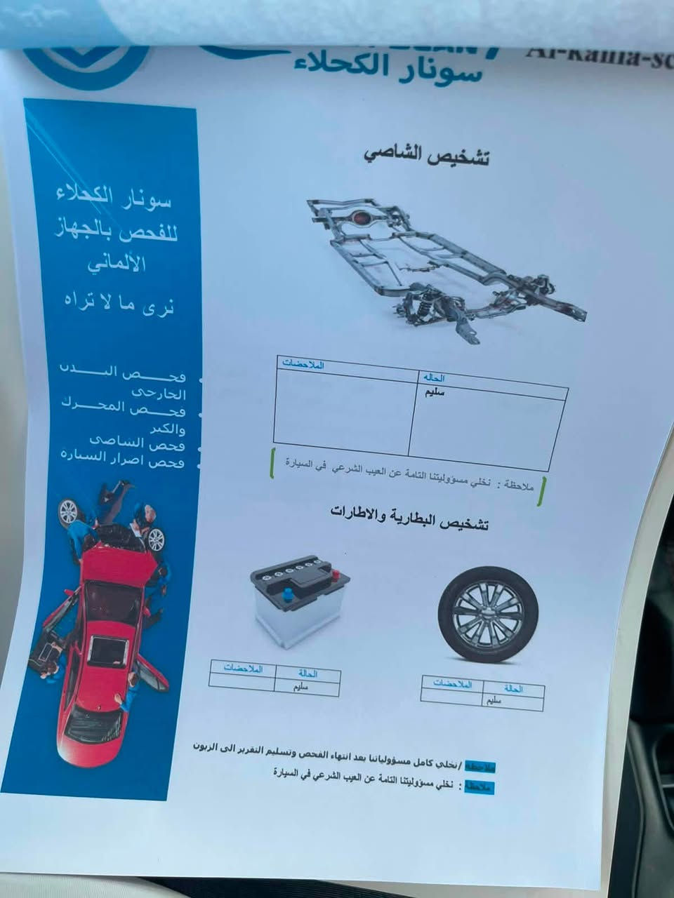 اللهم صل على سيدنا محمد وال محمد 
كورلا هايبرد 2025 
شكل الامريكي 
ماشيه قليل  18 Km
رقم بغداد الدولي
مواصفات فول (عدا الكرسي مو كهرباء)
بصمة ابواب
بصمة تشغيل
فتحة 
تبريد شاشه 
تبريد قطعتين
رادارات
مكفوله من الصبغ والتبديل بيها ملاحظات بسيطة موظحه بالسونر 
والسعر 150

مكاني بغداد حي الاعلام 
 للتواصل على رقم
 ‏***********‏
