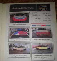 كورله 11 خليجي الستفسار اتصل 07901811983 أو  07500446814 السعر 100 وبي...