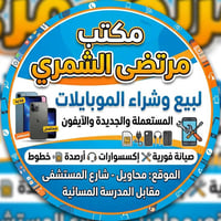 صيانة • شاشات • محاويل