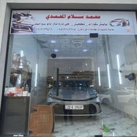 مركز الحوت • بوليش احترافي • ضمان سنتين