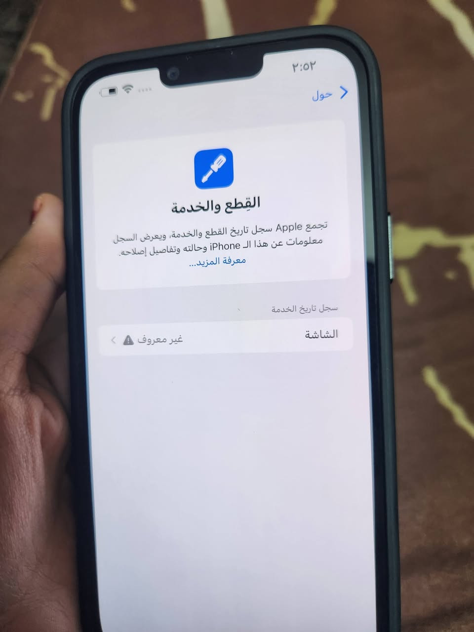 ايفون 13 برو ماكس امريكي مبدل شاشه فقط اريده 500 مكاني بغداد البياع  ***********
