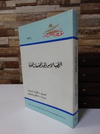 الطب الإمبريالي • دافيد أرنولد • ١٩٩٨
