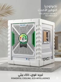 مبردة توسوت • حجم ٣.٥ • توفير طاقة