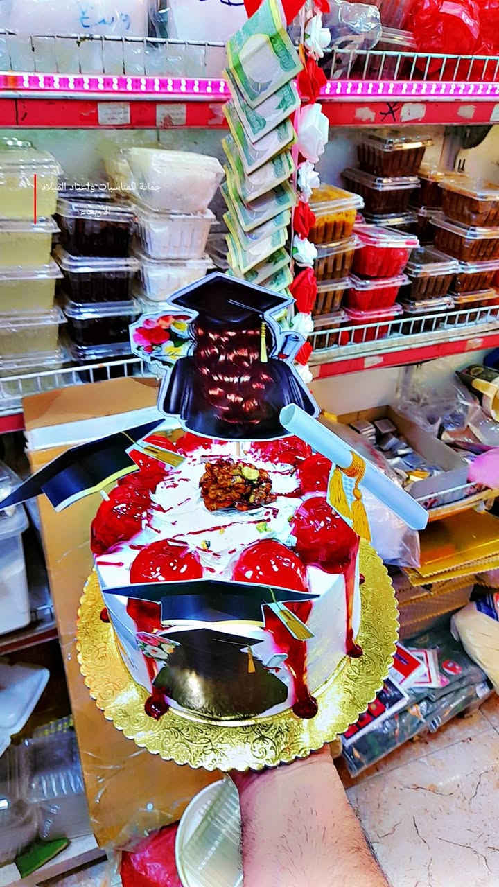 أسعد الله صباحكم 
بالخير والصحه والعافية 
اتوفرت من جديد 
تجهيزات التخرج
شريط ورد مع فلوس
توزيعات تخرج  اكثر من 10 موديل
واحد أحلى من الثاني
السيت 25 قطعة فقط ب5.000 
بودر ترحيب اكرلك تخرج 
السعر ب8.000 
جمانة للمناسبات
 وأعياد الميلاد وبيع مواد الكيك
 العنوان ديالى المقدادية حي المعلمين شارع العام الرئيسي أنانا موول في الطابق الاول والطابق الارضي يوجد توصيل كل العراق للاتصال ***********
