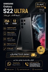 سامسونج جالكسي S22 الترا • جالكسي S22 الترا • S22 الترا • سامسونج S22 ...