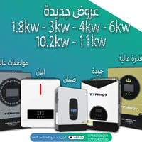 متابعين شركة اكد للطاقة الشمسية ☀️ عروض جديدة على الانفيرترات وبأحجام ...