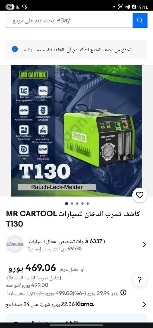 السلام عليكم توفر جهاز تسريب الدخان يعرفونه اهل الصيانه جديد لوك


**إذا كنت صاحب هذا الإعلان وتريد حذفه لأي سبب، رجاءا أرسل رسالة إلى الدعم الفني**