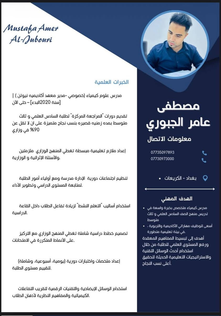 #بسم الله الرحمن الرحيم 
#اقدم لكم تميز و الابداع إلى مدارسكم 
#الاستاذ_التقني_مطور كيميائي الاستاذ مصطفى عامر الجبوري


**إذا كنت صاحب هذا الإعلان وتريد حذفه لأي سبب، رجاءا أرسل رسالة إلى الدعم الفني**