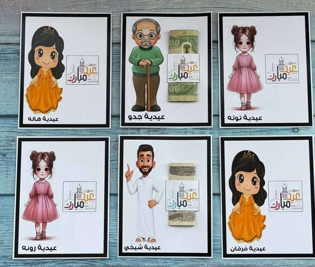 #عيديات_أطفال


**إذا كنت صاحب هذا الإعلان وتريد حذفه لأي سبب، رجاءا أرسل رسالة إلى الدعم الفني**