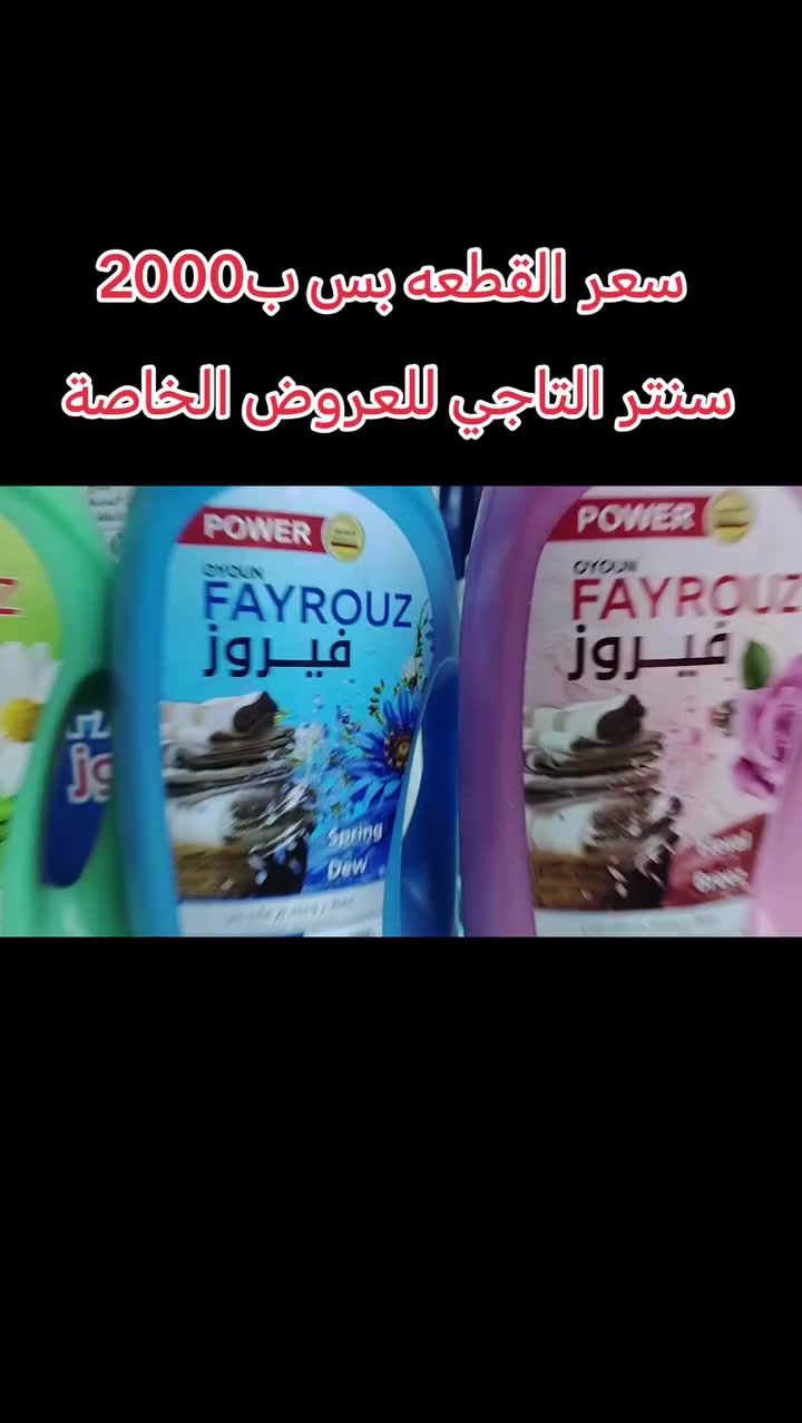 اللهم صل على محمد وآل محمد
عروضنا من قسم المنضفات
سنتر التاجي للعروض الخاصة


**إذا كنت صاحب هذا الإعلان وتريد حذفه لأي سبب، رجاءا أرسل رسالة إلى الدعم الفني**