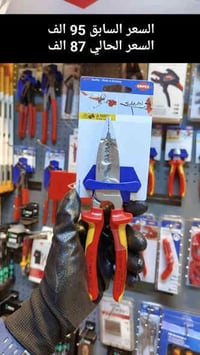 السيف للعدد .  AL SAIF TOOLS عرض نهاية السنة  على جميع المنتجات الاسعا...