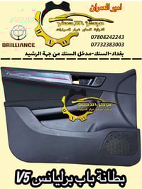 مركز الاصفر - لتجارة قطع غيار برليانس #امير_العمران تتوفر جميع قطع غيا...