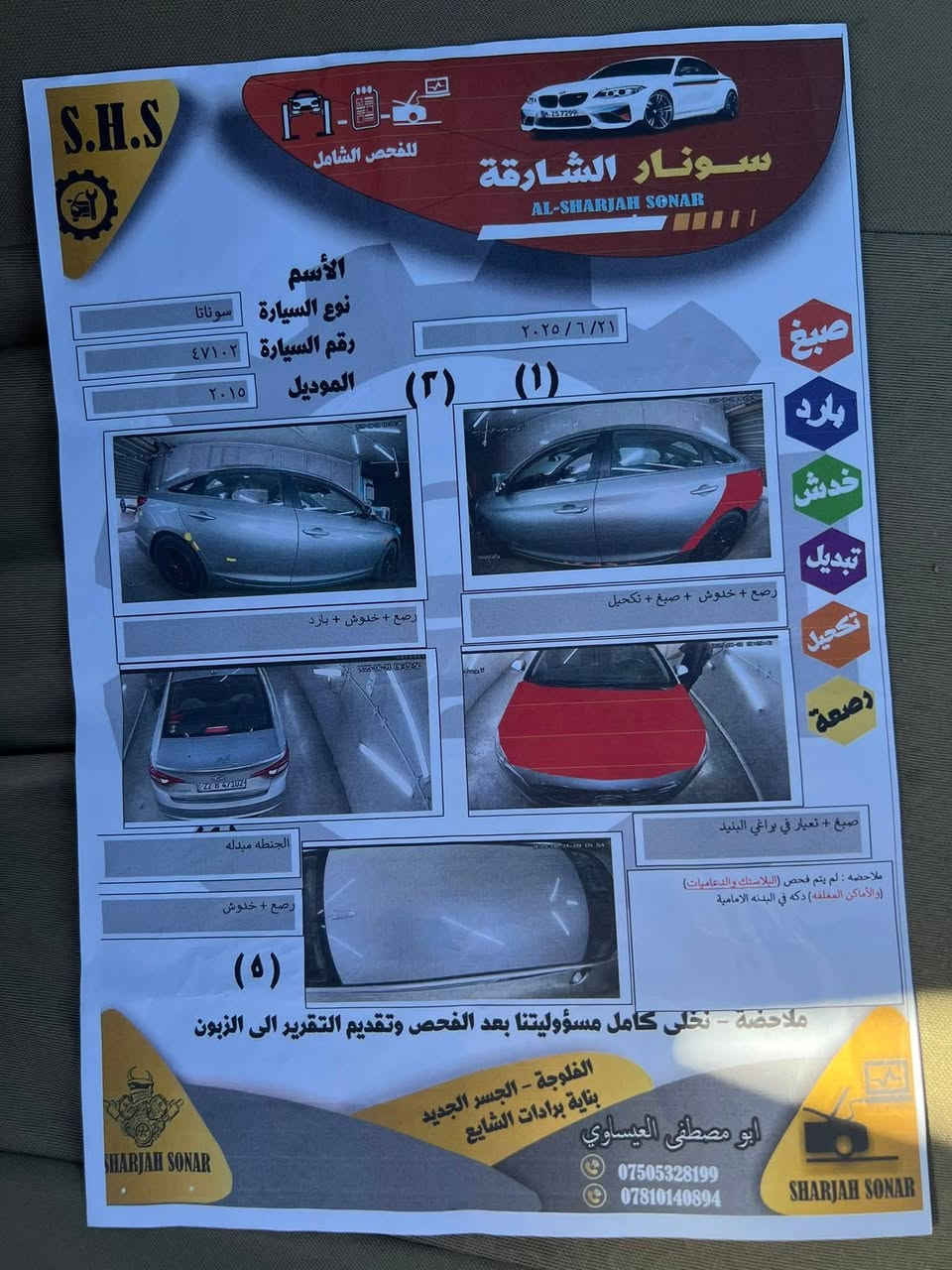 سلام عليكم
سوناتا للبيع 
مديل 2015خليجي
محرك 2400دوش 
تبريد قطعتين وباقي للمواصفات المعروفه 
وضعيات قيادة٣
اشاير بالمري
مانع انزلاق 
للاستفسار***********
الرقم بيه واتساب
