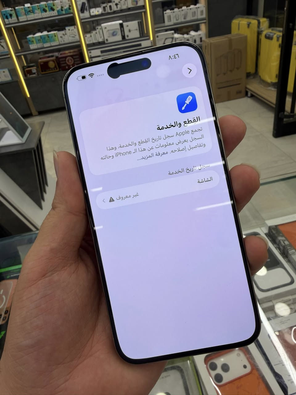 15 برو ماكس 256 شاشه مبدل اصليه وبي نقطه بلشاشه
وضهر مفطور 
السعر : 575.000 الف قفل بدون عملة 
رقمي : ***********
عنوان : زيونة شارع الربيعي مقابل الكوخ
