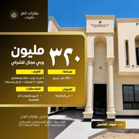 بيت ViP للبيع في تكريت - حي الجامعة  المساحة: 300 م² (الأبعاد: 10م × 3...
