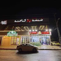 مطعم شاورما الحجي • الفلوجة • توصيل مجاني