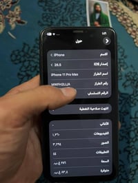 ايفون 11 برو ماكس • ٢٥٦ • شريحة متوقفة