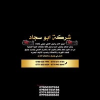 حفر أفقي مخفي • تمديد أنابيب • آبار نفطية