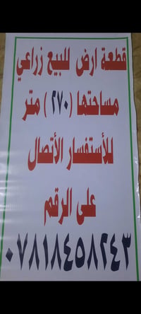 موقع القطعةابو عظام محيرجة خدمات ماء كهرباء تبليط للإستفسار 0781845824...