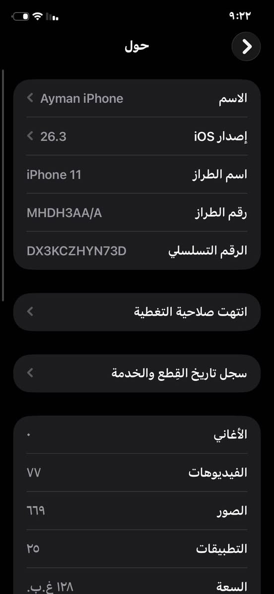 11عادي عربي شرق اوسط ضمان الأماني فتح كارتون ذاكره 128 بطاريه 74 جدا نضيف ملحقات كامله سعر 250 قفل جهاز مأخذه ع أيدي مكاني كربلاء كربلاء, العراق


**إذا كنت صاحب هذا الإعلان وتريد حذفه لأي سبب، رجاءا أرسل رسالة إلى الدعم الفني**