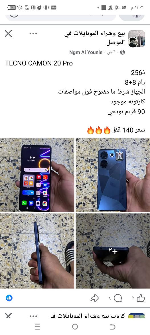 تيكنو كامون 20برو
بوبجي 60
الذاكره 256
الرام 16
الشاشه 120هلتز
بصمه فول
كامره طبع
البطاريه 5000
السعر 140قفل 🕸الرقم =***********كورك
***********اسيا
ملاحضه /جهاز مكان السيمكرت شغال بس قائده مابي
