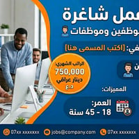 مطلوب موظفين كلا الجنسين رد على اتصالات والرسائل العمر المطلوب من 17ال...