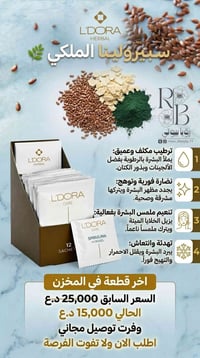 قناع سبيرولينا • ترطيب عميق • توصيل مجاني