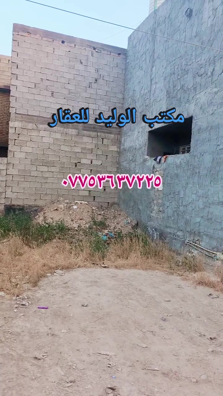 يا الله سلام عليكم قطعه للبيع مساحه ٥٧ متر عنوان بغداد منطقة كميره  تفاصيل أكثر تصال على رقم *********** ابو وليد الحسني
