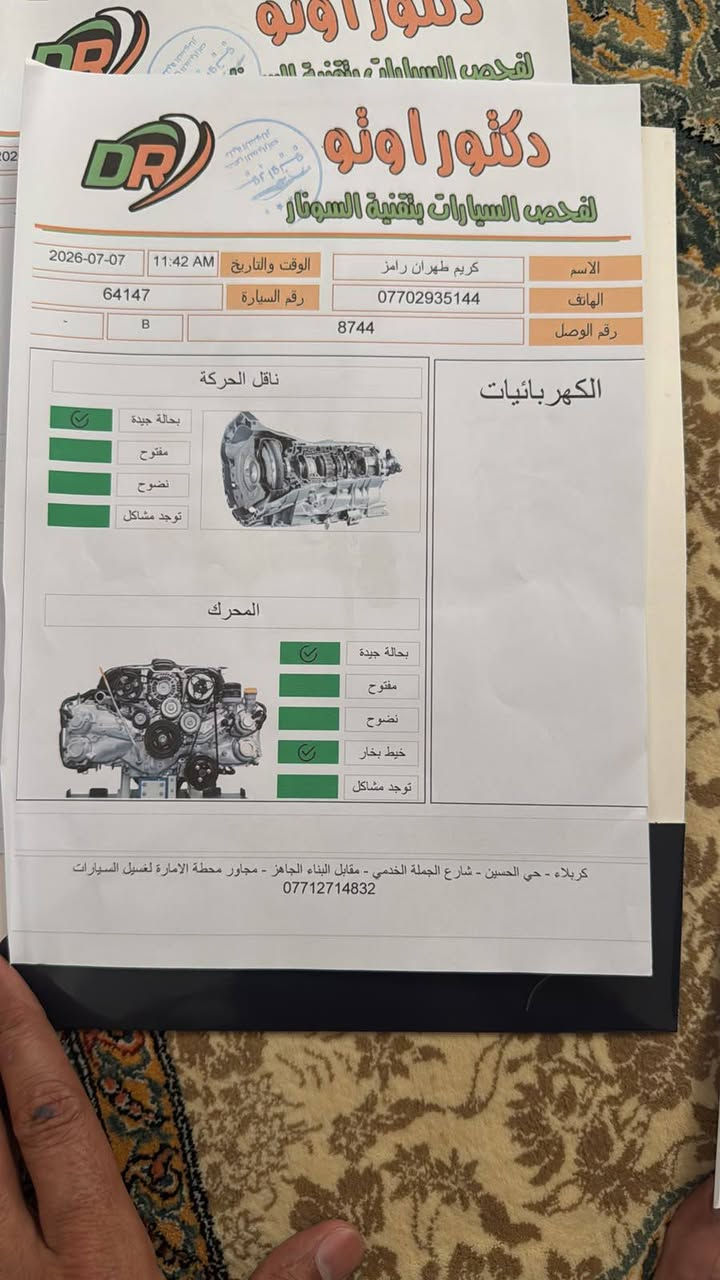 السلام عليكم
كامري 2020 
رقم كربلاء معوقين 
ضربة جاملغ وجنطه ع البارد 
مابيها ولا قطعة مبدله بس مشخطه  و مصبوغه الشخوط و السونار موجود بالمنشور السياره ماشيه 147836 
السعر 145 مكاني كربلاء 
السياره أحلى من الصور ***********
