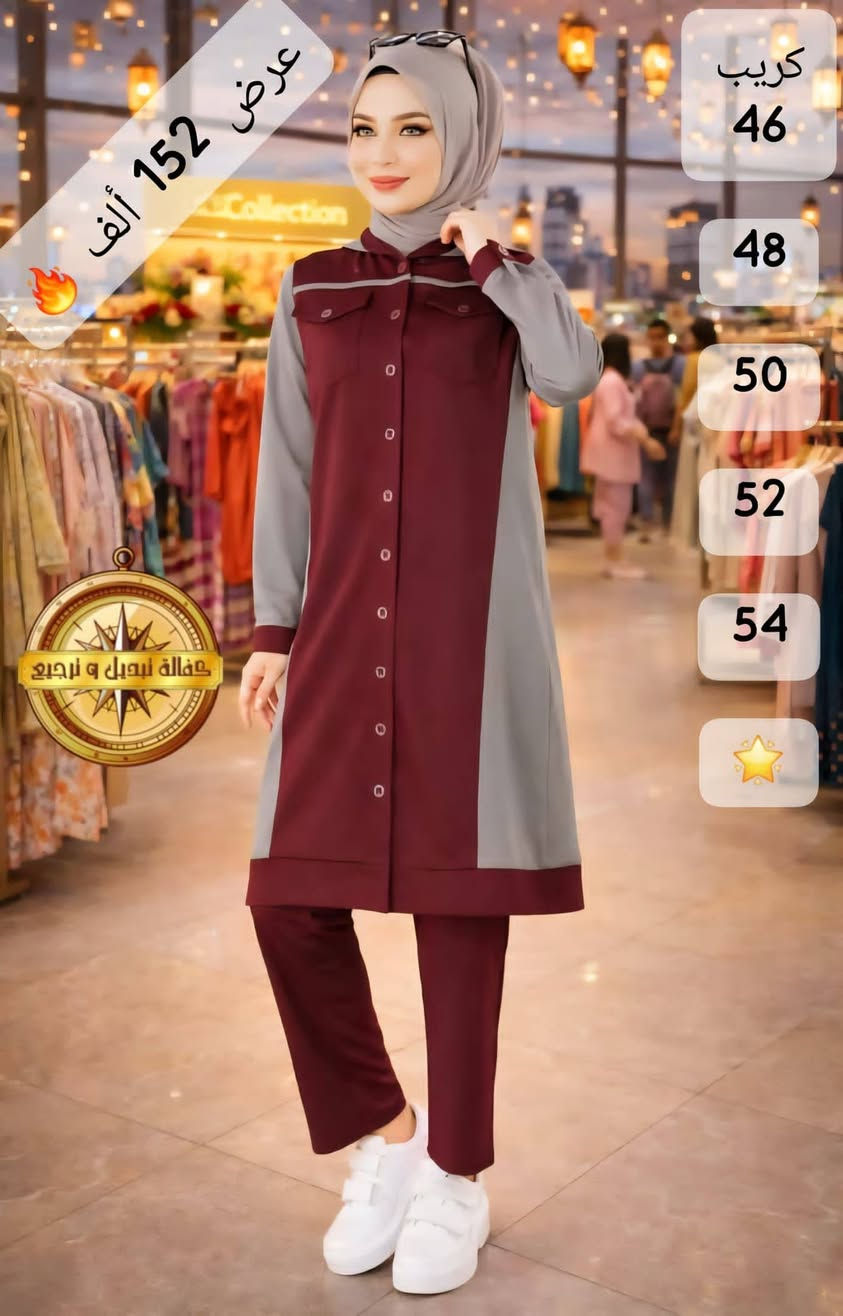 السعر  152 ألف 🌸

*طول الجاكيت 100 سم 

#القماش: #كريب سكوبا ربيعي صيفي أجنبي فاخر قماش مستورد ممتاز بكفالة 🧭✔️

*ألوان عدد:* بالصور و الصور واقع ✔️

*قياسات:*
3XL - 46 - 48 - 50 🌺
4XL - 52 - 54 🌸

توصيل
(دمشق _ ريف دمشق)
شحن باقي المحافظات + الحسكة

توصيل و شحن فوري 🌪️


**إذا كنت صاحب هذا الإعلان وتريد حذفه لأي سبب، رجاءا أرسل رسالة إلى الدعم الفني**