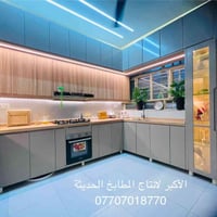 مطابخ حديثة • كاونترات ألمنيوم HDF • تقسيط الكي كارد