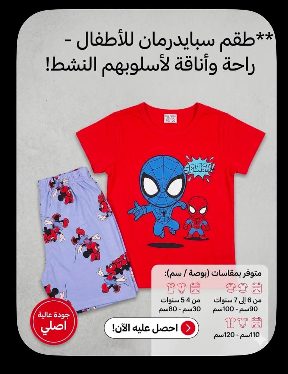 اخر قطع تراكات اطفال


**إذا كنت صاحب هذا الإعلان وتريد حذفه لأي سبب، رجاءا أرسل رسالة إلى الدعم الفني**