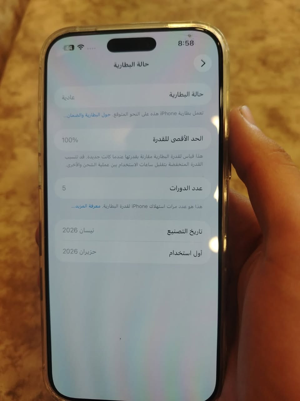 17برو ماكس اي سيم سلفر عدد دورات 5مستخدم اقل من اسبوع ب1790وبي مجال


**إذا كنت صاحب هذا الإعلان وتريد حذفه لأي سبب، رجاءا أرسل رسالة إلى الدعم الفني**
