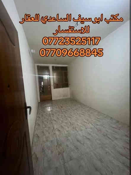 #مكتب_ابوسيف_للعقار_بيع_شراء_ايجار_تعقيب_هدم_تقييم
السلام عليكم 
يستمر مكتبنا بتوفير العروض الى زبائننا الكرام 

يعلن مكتبنا عن توفر مشتمل حديث مدخل واحد للبيع 
المساحة (٦٠) متر  
الواجهة (٣) متر 
النزال (٢٠) متر 
 يحتوي على ؛
الطابق الاول
كراج صغير واستقبال وحولي مطبخ وغرفة نوم وخدمات
الطابق الثاني 
غرفتين نوم وبيتونة وسطح

العنوان /الشعب @@@حي التجار @@خلف قاطع مديرية الشعب@@@

السعر (١٥٥ ) مليون وبي مجال

للاستفسار زيارة مكتبنا الكائن في ألشعب شارع الاسواق المركزية مقابل جامعة الامام الكاظم  
او الاتصال على الأرقام التالية؛
مكتب ابو سيف الساعدي 
***********
***********
او التواصل عبر البرامج التالية؛
ماسنجر واتساب
