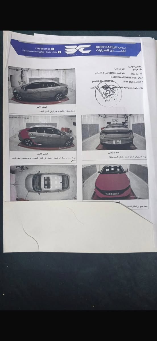 39 الف ميل
مواصفاتها غنيه عن التعريف
فتحه 
كشنات جلد
رادار امامي خلفي
كشنات تدفئ تبريد
بصمه وتشتغل عن بعد 
ذاكره كشنات تخزين
حساسات خلفيه 
حساسات مري 
حسسات باب 
محرك 1600
رقم بغداد نكليزي 
اناره دشبول 
اناره ترحيب 
3 انظمة قياده 
السياره بيها قطتعين صبغ 
وبيها خدوش باب لسايق 
ولسونر موضح كلشي 

____
***********
***********
السعر 155 وبيها مجال ان شاءالله
