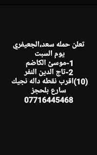 حجز عاجل • دهل اوران • واسط