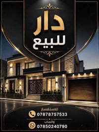 بصخين • ١٠٠م • غرفة وصاله