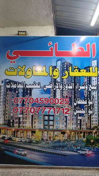 دار للبيع الدورة الاثوريين محلة ٨٠٨  مساحة ٢٠٠م ١٠×٢٠   ٤ غرف نوم وصال...