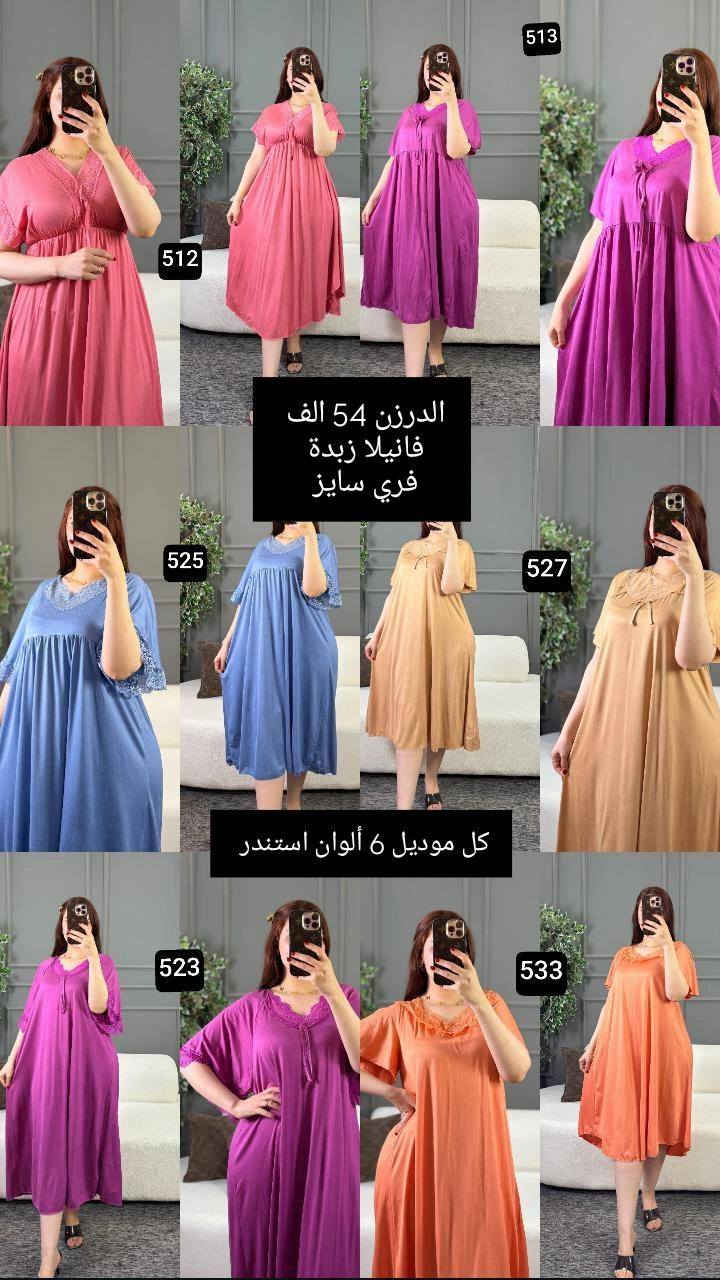 تخفيضات شلحات نسائية 
خامة فانيلا وكشمير وكريشة 
قياسات وفري سايز 
الاسعار والتفاصيل موضحه ع الصور

توصيل بغداد 5 محافظات 6 

للحجز ***********
