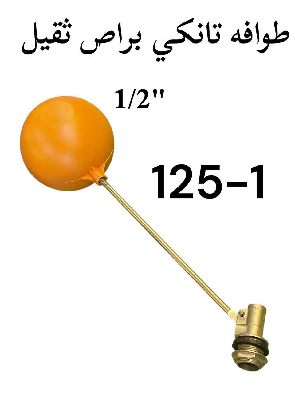 على بركة الله 🤲🗣️ 
تحطيم الاسعار تحطيم الاسعار 🔥 
وأسعار خياليه 🚧 
جملة الجمله والكميه خير من الله 🤲 
وصلة المقاعد البورسلين وجميع الالوان 💯
وصلنه الغربي صيني درجه اولى 💯 
وصلتنه الطوافه تركي براص دبل جكنه 🏠🏠
وصلتنه الساقيه ام المتر  والنص متر العمل المتميز 💯
وصلنه الهيتر سخان ضمان موسم كامل 💯
وصلنه المنهول جميع القياسات +منهول متر💯
عنوانه حي العسكري شارع 80 ( مجاور مجمع المرتضى)
(معرض زيدار )***********📞***********📞
